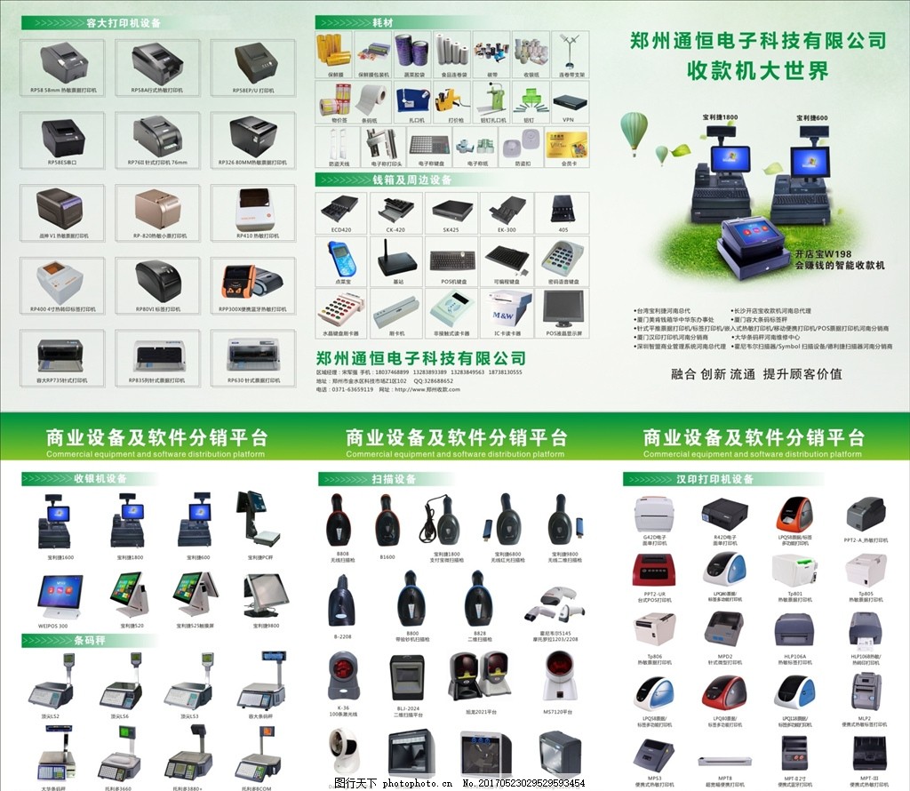 專(zhuān)業(yè)電子產(chǎn)品一站式服務(wù)，高效助力您的商業(yè)運(yùn)營(yíng)