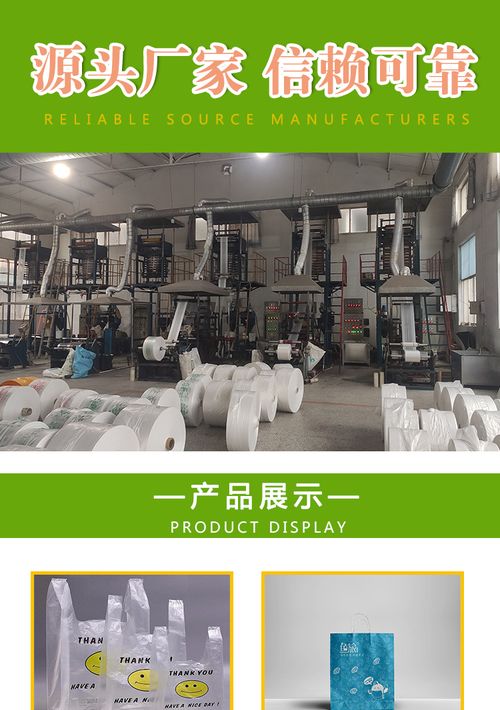 那曲食品PVC塑料袋企業(yè)管理服務(wù)的關(guān)鍵要點